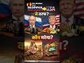 Is India Moving from Russia to USA?