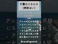 追憶のアニソン37   「H20 -FOOTPRINTS IN THE SAND-」より、「片翼のイカロス」(榊原ゆい)#shorts #榊原ゆい  #片翼のイカロス