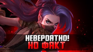 ШЕЛ, УПАЛ, ОЧНУЛСЯ СТРИМ MOBILE LEGENDS