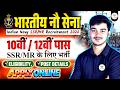 Indian Navy SSR/MR 2026 Notification Out 🔥 | 10th / 12th Pass Apply Online | Eligibility &amp; Salary