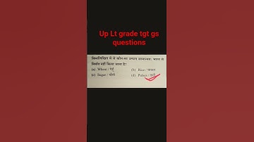 Up Lt Grade Tgt exam/GS Questions #ltgrade #uppsc