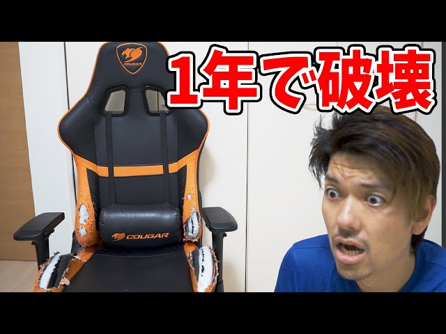 3万円のゲーミングチェアが1年ちょいで壊れた理由 - YouTube