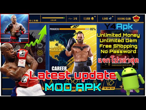 Real Boxing 2 MOD APK (Unlimited Resources) แจกโปรเกม Real Boxing 2 (ปลดล็อคได้ทุกอย่าง)