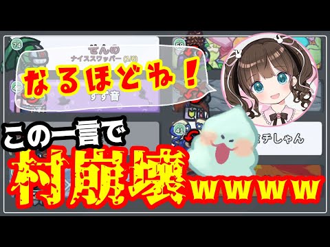 【AmongUS】一言で村崩壊？！ ２種類の『ゲッサー』が共存する村で起こった、予想外の展開とは・・・？【アモアス MOD入り近アモ】