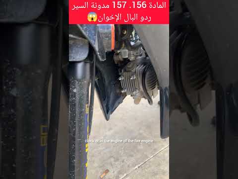 المادة 156 157 مدونة السيرردو البال الإخوان