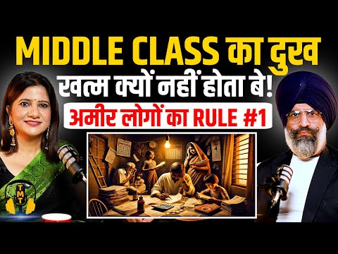 पूरी ज़िंदगी Adjustment | Middle Class Trap | 2 Rules बनाएंगे अमीर | Wealth Strategist Podcast