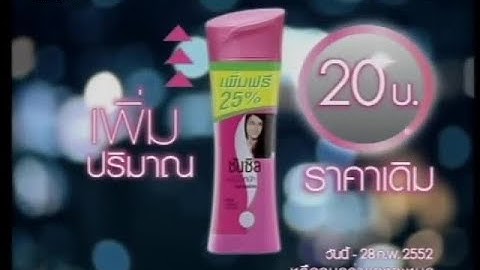 Sunsilk Smooth & Manageable (25% More) - Thailand, 2009