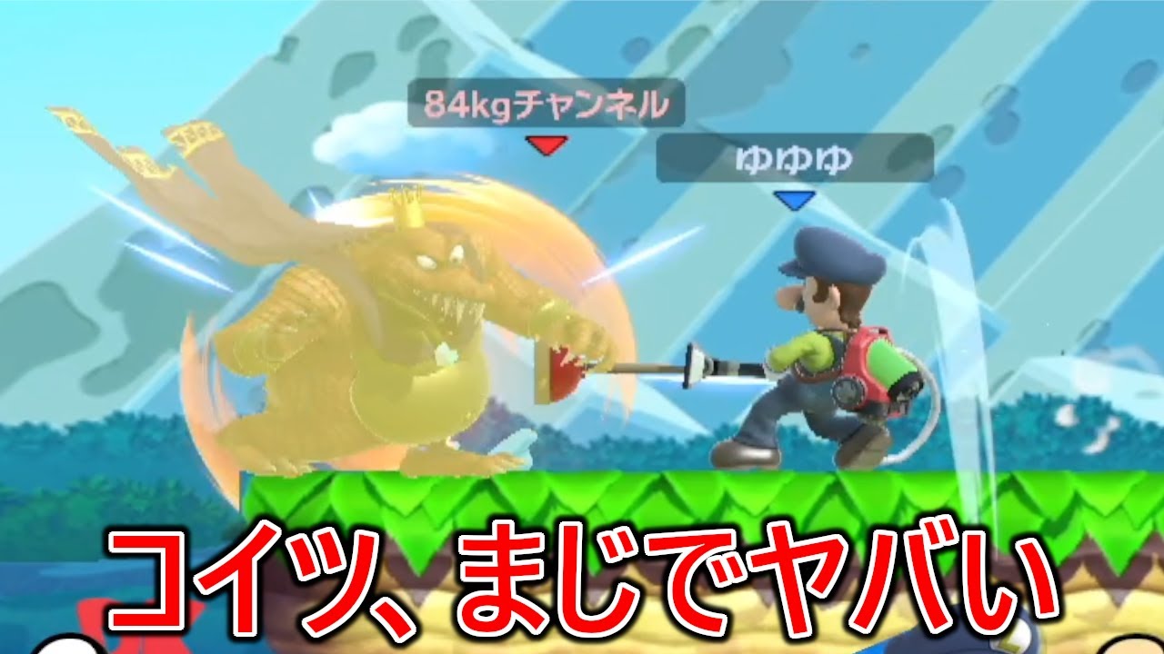 どこからでも即死コンに繋げてくるコンボ精度がバグってるルイージに夏の即死コン祭りを開催されました