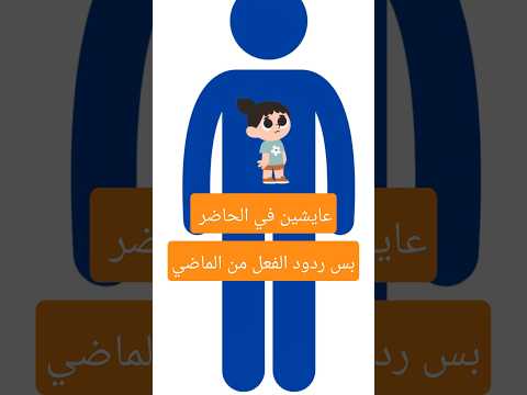ردود فعلنا مو من عمرنا طيب من وين جاية