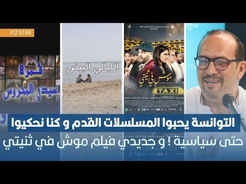 محمد دغمان في حوار خاص يسترجع ذكريات ليالي البيض و قمرة سيدي محروس و هذا ما يحز في نفسي