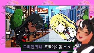 평행세계 독케익의 삶 [니만레독 인생게임 합방 1부] screenshot 5