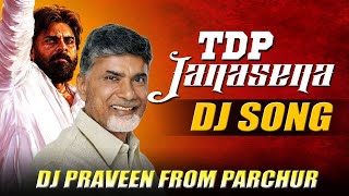 TDP AND JANASENA DJ SONG REMIX BY DJ PRAVEEN FROM PARCHUR | LATEST NEW JANASENA DJ SONGS