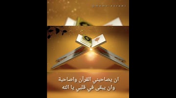 #سورة ياسين #اكسبلور #المصحف #القران الكريم
