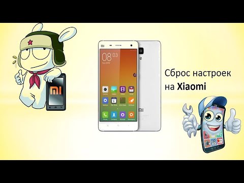 Как сбросить телефон до заводских настроек xiaomi