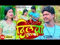 #Video | दिलवा टुटलका | #Bansidhar Chaudhary New Song | Dilwa Tutalka - Maithili Sad Song 2024