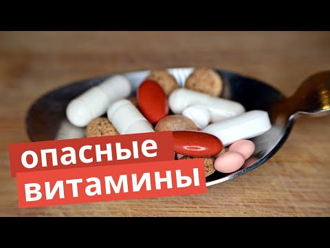 Опасно ли принимать витамины без назначения врача?