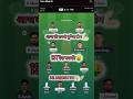 PES VS HYK DREAM11 TEAM || PES VS HYK || #PSL#PESVSHYK#PSLFINAL#PESVSHYKDREAM11TEAM