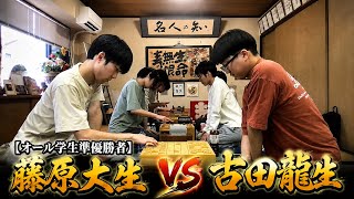 【オール学生選手権準優勝者】藤原大生さんとガチンコ15分30秒対決！