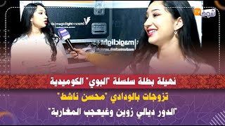 نهيلة بطلة سلسلة 