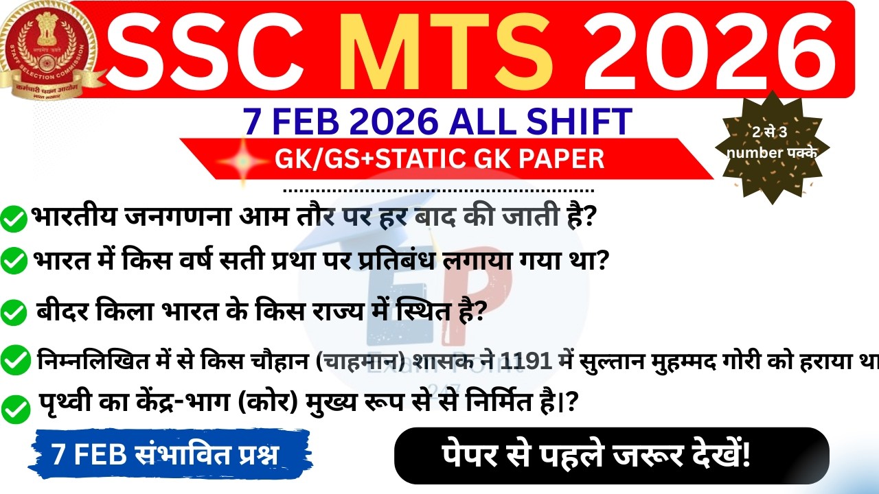 SSC MTS GK GS Classes 2026 | SSC MTS GK GS Important Question | SSC MTS 2025 Class