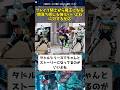 ブレイブ騎士から魔王になる闇堕ち感じる強化いいよね に対する反応 #shorts