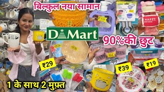 Dmart Latest Offers,Gifting kitchenware & cookware, Storage Containers & Useful Household
