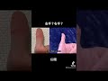 仏眼相について　左手にある？右手にある？