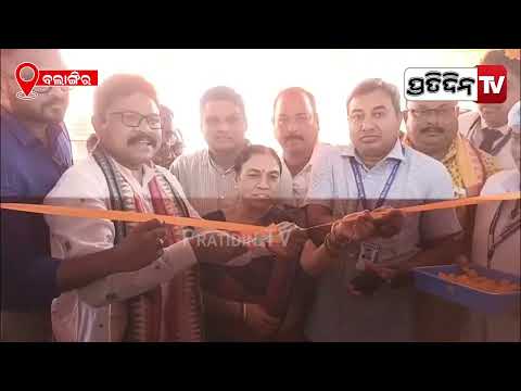 ଲୋଇସିଂହା ଗୋଷ୍ଠୀ ସ୍ୱାସ୍ଥ୍ୟ କେନ୍ଦ୍ର ଠାରେ ନୂତନ ଡାୟାଲିସିସ କେନ୍ଦ୍ରକୁ ଉଦଘାଟିତ କଲେ ସ୍ବାସ୍ଥ୍ୟ ମନ୍ତ୍ରୀ ।