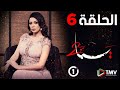 مسلسل يما الجزء الثاني الحلقة 6 La Série Yemma 2 épisode 6 