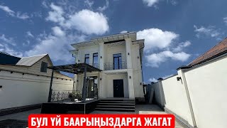 картинка: УЙ САТЫЛАТ АРЧА БЕШИК БИШКЕК 2025