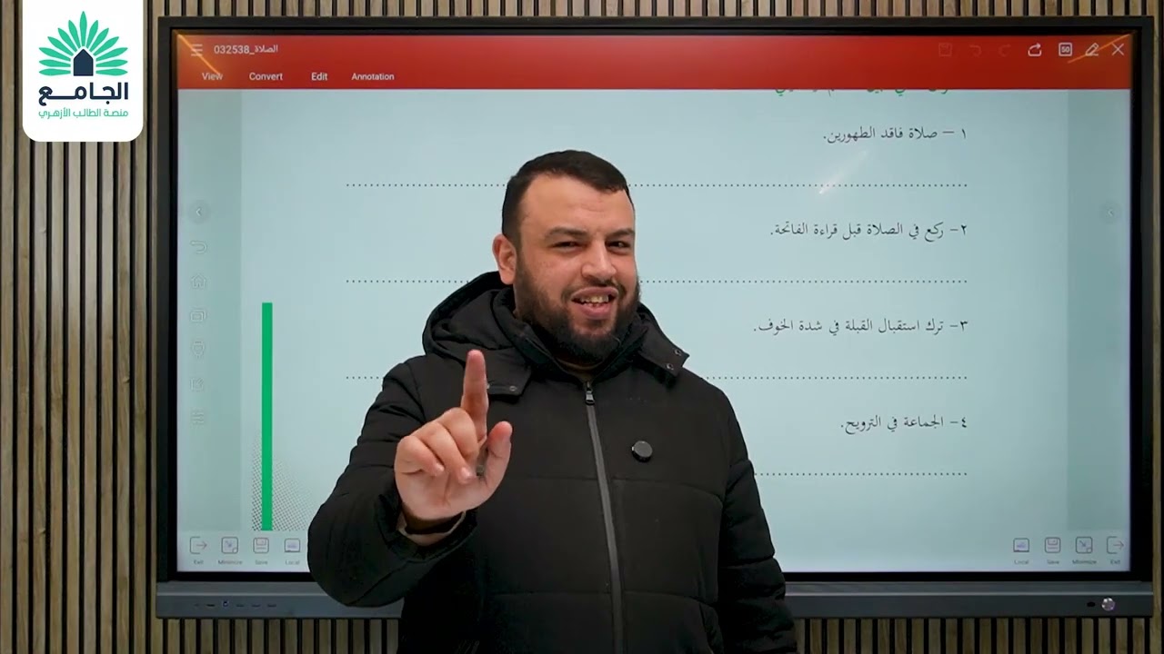 المراجعة النهائية في الفقه على درس الصلاة  (1ع)