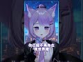 多遠都要在一起 - 鄧紫棋 / cover by.音羽米奈 |  #vtuber #台灣vtuber #台v #shorts #cover thumbnail