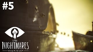 【steam】食人族から逃れてみた#5【Little Nightmares】