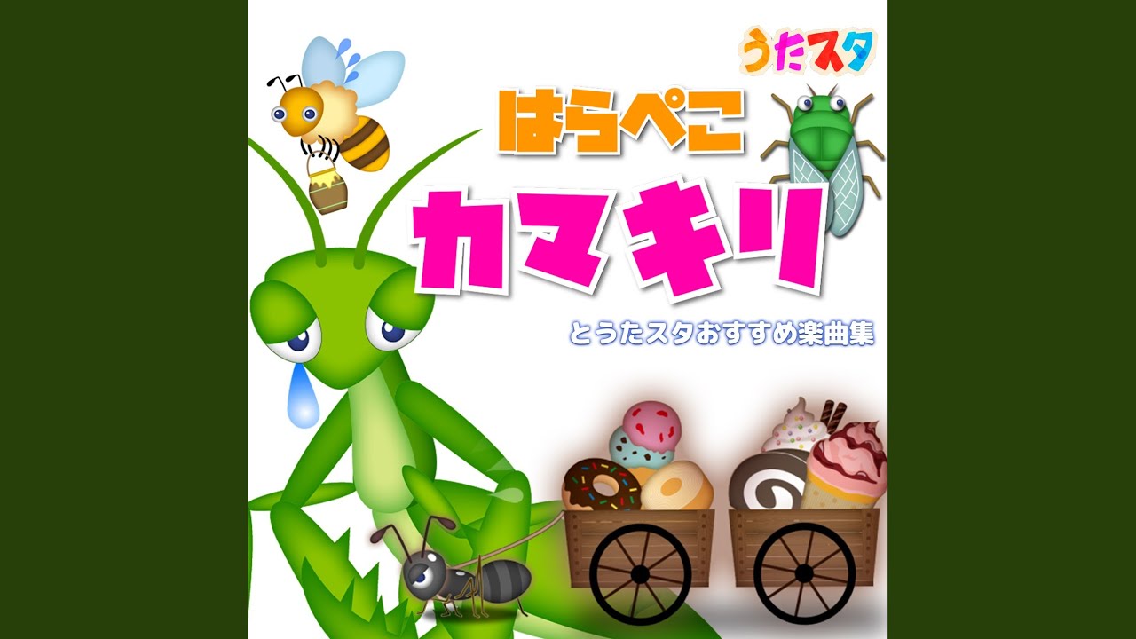 さんぽ (キッズソングカバー) [スタジオジブリ 「となりのトトロ」より