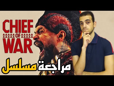 مراجعة مسلسل    2025 اول حلقتين