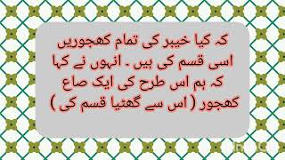 Tolny Wali Chezon Ka Hukam....