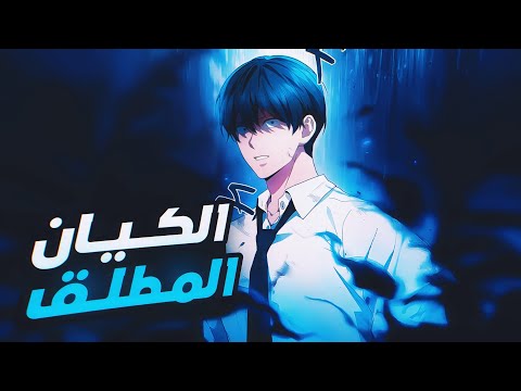 استيقظ كأقوى صي اد بعد أن حصل على قدرة فريدة جعلته أشرس صي اد في العالم