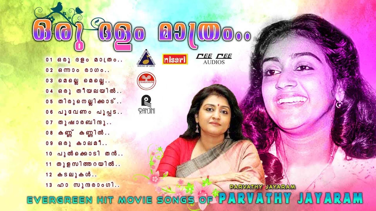 Oru dalam maathram  Parvathy Hits  Dasettan  Chithra  Evergreen hit Melody Movie Jukebox Songs