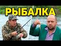 Сборник Рыбалка | Уральские пельмени