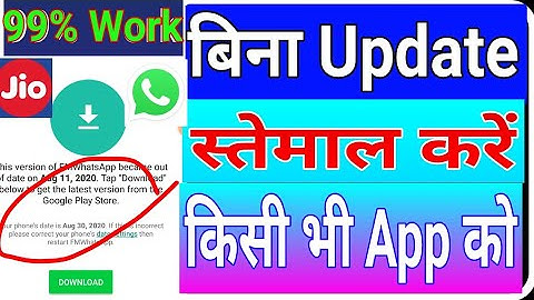 Without Update Use whatsapp, Bina update open kaise kare, #Crack any App 100%, GB/FM Whatsapp Hindi
