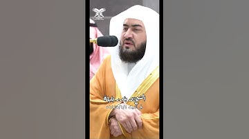 قبس من فجرية (مقطع الصلاة كاملة في أوّل تعليق)| الشيخ: بندر بليلة #عبق#التلاوات #الحرم_المكي