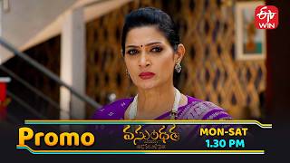 దాసు కుట్ర వల్ల  మల్లికకు  నందిత దూరమవుతుందా ..? | Vasundara | Mon - Sat @ 1:30 PM On ETV