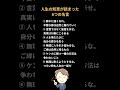 人生の知恵が詰まった6つの名言