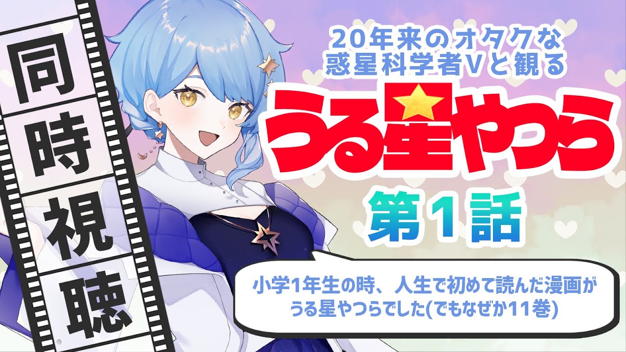 うる星やつら　ラム　動画のみ TVアニメ『うる星やつら』ノンクレジットOP 【MAISONdes