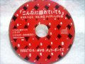 竹原ピストルとaveとチェリーボーイズ「こんなに離れていても」