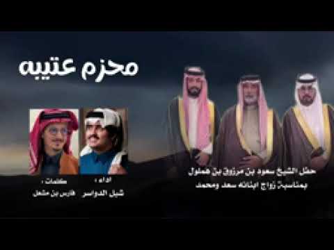 شيلة كل ماشبيت ناري فارس مشعل شبل الدواسر حصريا  