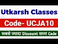 Utkarsh classes coupon code | utkarsh classes discount code | utkarsh classes referral code 2025