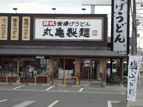 讃岐うどんの専門店