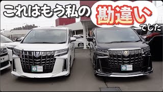 ［アルファード］２列目シートの形状による人気について［ヴェルファイア / 30系］