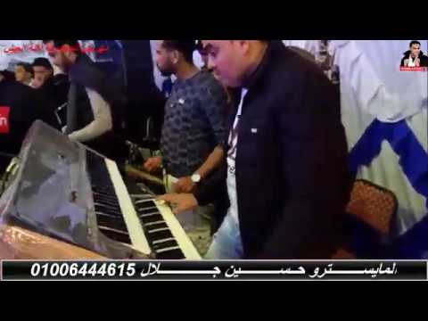 حسين جلال روووقووو بقى قالولى كان قلبك واعى تفاحة مهرجان المأمورية أكلة العيش